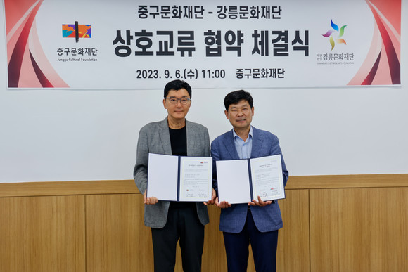 협약식에서 조세현 중구문화재단 사장(좌)과 최선복 강릉문화재단 상임이사(우)가 업무체결식에서 기념 촬영을 하고 있다. ⓒ 중구문화재단