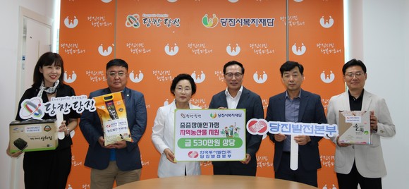 지난 6일 당진시복지재단 일원에서 14개 읍·면·동에 거주하는 중증장애인 차상위계층에게 530만원 상당의 지역농산물을 전달 기탁 후 기념촬영을 하고 있다. ⓒ 당진발전본부