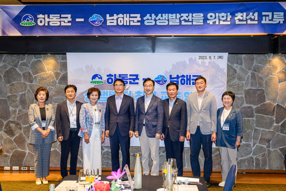 남해군과 하동군이 상생발전 위한 교류행사를 가지고 있다. ⓒ 남해군