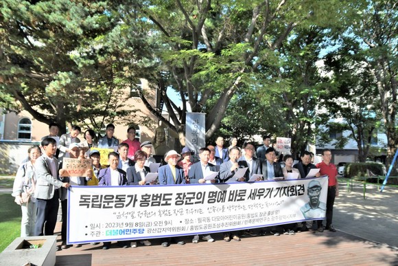 8일 육사의 홍범도 장군 흉상 이전과 친일사관으로 항일독립운동가 홍범도 장군의 명예를 실추시킨 윤석열 정부 규탄 기자회견에서 참석자들은 '제2의 독립운동 참여'를 호소하고 독립전쟁 영웅 흉상 철거 백지화를 위한 한민족 100만인 서명운동에 동참해 줄 것을 당부했다. ⓒ 프라임경제