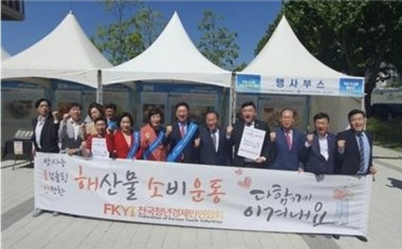 전국청년경제인연합회가 수산물 안전 소비 촉진을 위해 국회의사당에서 캠페인을 개최했다. ⓒ 프라임경제