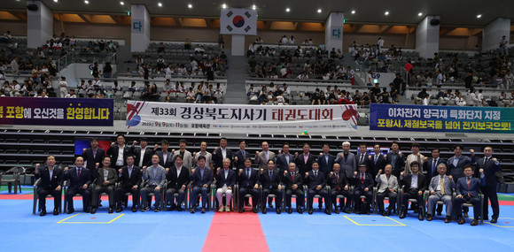 지난 9일 포항체유관에 개최된 제33회 경상북도지사기 태권도 대회 개회식에 참석한 내빈 및 태권도 관계자가 기념사진을 찍고 있다. = 김진호 기자