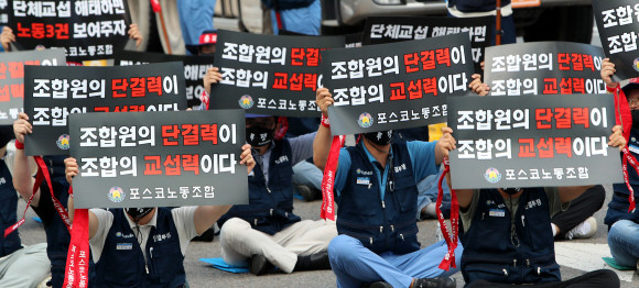 포스코노동조합이 지난 6일 오후 전남 광양제철소 앞에서 쟁의대책위원회 출범식을 개최하고 있다. ⓒ 연합뉴스