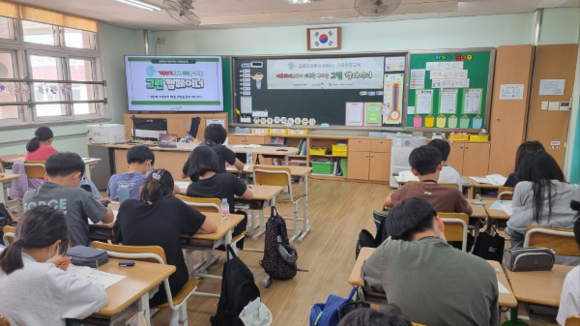 학생들이 금호타이어 그린 캠페이너 활동에 참여해 교육을 듣고 있다. ⓒ 금호타이어