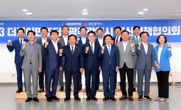 강기정 광주광역시장과 박광온 더불어민주당 원내대표 등 '예산정책협의회'에 참석자들이 기념촬영을 하고 있다. ⓒ 광주광역시