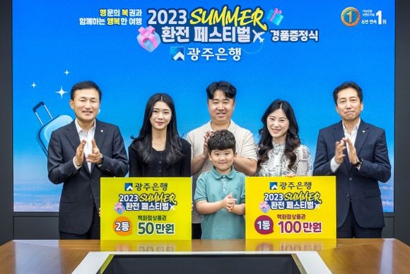 ⓒ 광주은행