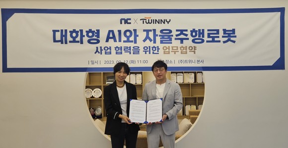 엔씨는 자율주행로봇 전문기업 트위니와 '로봇 제어 솔루션' 연구개발 등 포괄적 업무 협약을 담은 MOU를 체결했다. ⓒ 엔씨소프트