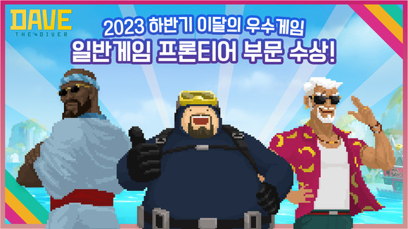 넥슨 민트로켓에서 선보인 '데이브'는 하이브리드 해양 어드벤처 장르의 싱글 패키지 게임이다. ⓒ 넥슨