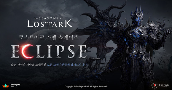 로스트아크, 신규 군단장 레이드 '카멘' 오프라인 쇼케이스 성료. ⓒ 스마일게이트 RPG