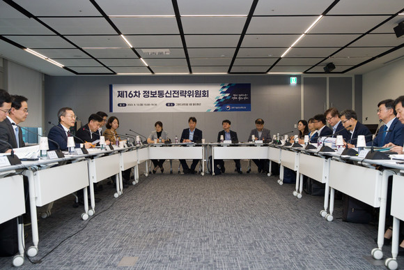 '제16차 정보통신전략위원회'. ⓒ 과기정통부