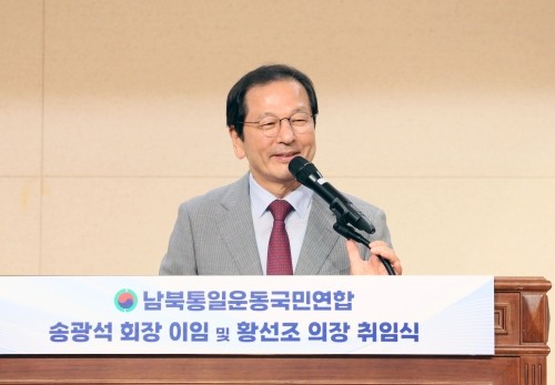 황선조 남북통일운동국민연합 의장이 취임했다. ⓒ 국민연합