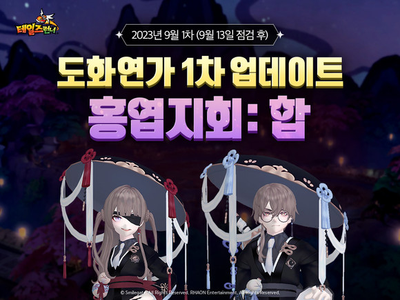이번 업데이트를 통해 신규 맵 '홍엽지회 : 합'도 추가 됐다. 이 맵은 10 대 10 럼블로 진행되는 팀전으로 처음 시작 시 3 구역으로 나뉜 전장이 특징이다. ⓒ 스마일게이트