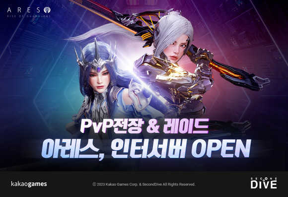 카카오게임즈의 신작 MMORPG '아레스 : 라이즈 오브 가디언즈'가 출시 50일을 맞아 다양한 이벤트를 공개했다. ⓒ 카카오게임즈