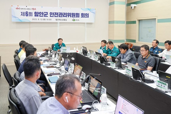 조근제 함안군수가 제6회 안전관리위원회를 주재하고 있다. ⓒ 함안군