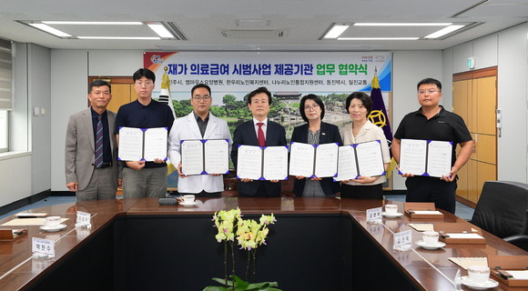 진주시가 재가 의료급여 시범사업 업무협약을 체결하고 있다. ⓒ 진주시