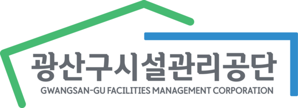 광산구시설관리공단 로고. ⓒ 광산구시설관리공단