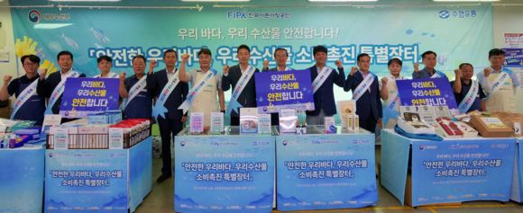 '우리 바다, 우리 수산물 안전합니다' 캠페인을 개최 후 단체 기념촬영을 하고 있다. ⓒ 한국어촌어항공단