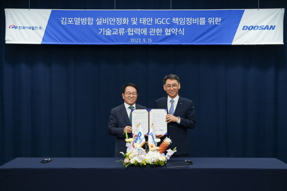 지난 15일 경기도 분당두산타워에서 열린 '김포열병합 설비안정화 및 태안 IGCC 책임정비를 위한 기술교류·협력에 관한 양해각서(MOU)' 체결식 후 박형덕 한국서부발전 사장(왼쪽), 정연인 두산에너빌리티 사장(오른쪽)이 기념촬영을 하고 있다. ⓒ 두산에너빌리티