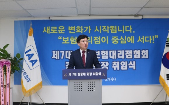 지난 6월 취임한 김용태 한국보험대리점협회장. ⓒ 한국보험대리점협회