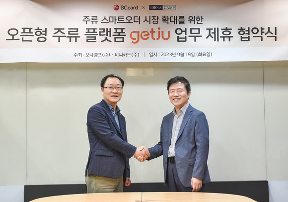 비씨카드가 주류 스마트오더 시장 확대를 위해 전문 플랫폼과 협업한다. ⓒ 비씨카드