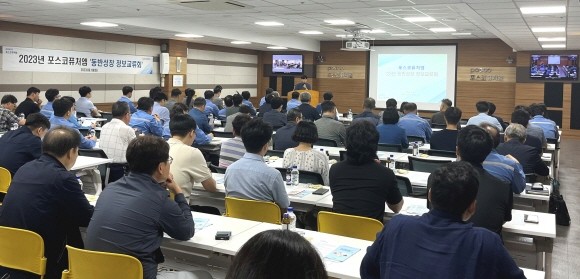 지난 19일 포스코퓨처엠이 동반성장 교류회에 참석한 공급사 관계자들을 대상으로 기업시민 경영이념 특강을 진행하고 있다. ⓒ 포스코퓨처엠
