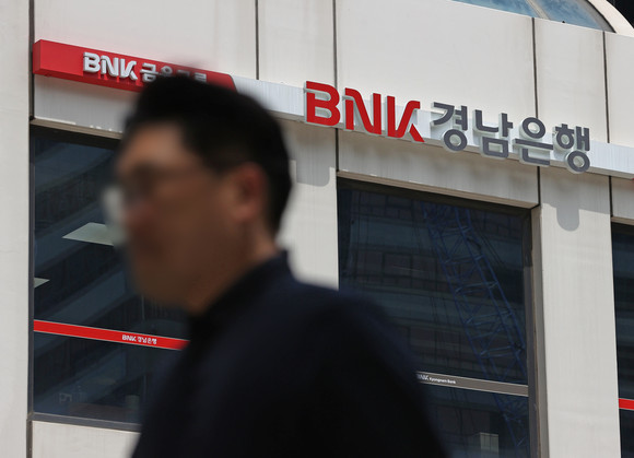 서울 시내 한 BNK경남은행 지점 모습. ⓒ 연합뉴스