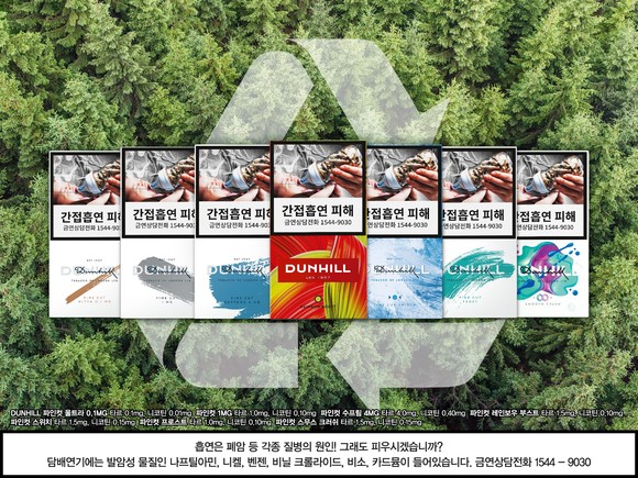 BAT로스만스가 대표적인 궐련 담배 브랜드 던힐과 켄트에 사용되어 온 알루미늄 소재를 종이로 변경한다. ⓒ BAT 로스만스