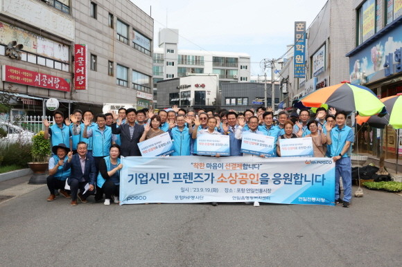 지난 19일 포스코 기업시민프렌즈가 추석명절을 앞두고 지역경제 활성화와 취약계층 지원을 위해 포항 연일시장에서 '착한 선결제' 활동을 펼쳤다. ⓒ 포스코
