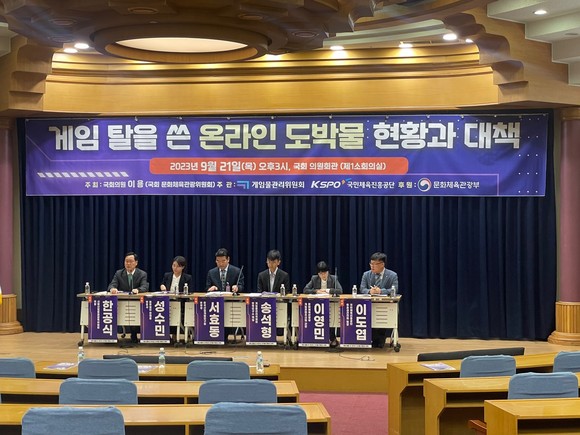 발제를 맡은 성수민 변호사는 '스포츠 승부예측 게임물 관련 현황 및 개선방안'을 주제로 발표했다. = 김소미 기자