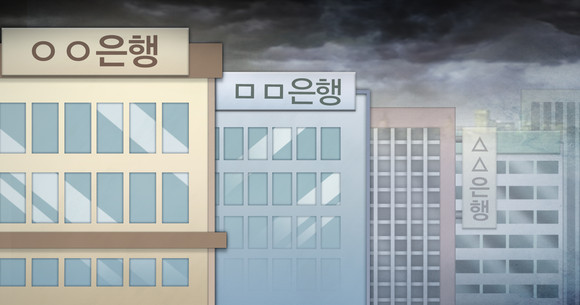 2017년부터 지난 7월까지 7년간 금융권에서 발생한 배임 금액이 총 1013억8000만원으로 드러났다. ⓒ 연합뉴스