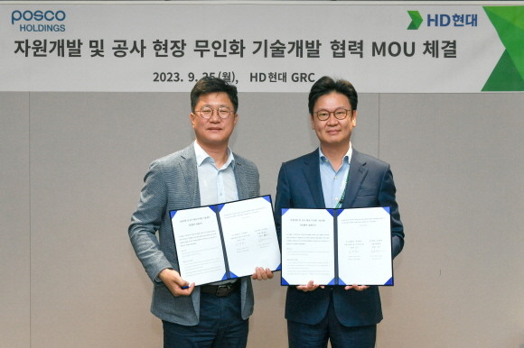 HD현대가 지난 25일 경기도 판교 HD현대 글로벌R&D센터에서 MOU를 체결했다. 김완수 HD현대 부사장(오른쪽), 김주민 포스코홀딩스 AI연구소장. ⓒ HD현대