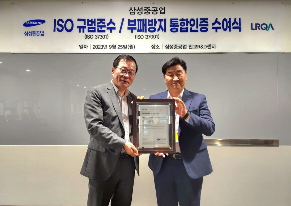 통합인증 수여식 후 정진택 삼성중공업 사장(왼쪽)과 이일형 로이드 인증원 대표의 기념촬영 모습. ⓒ 삼성중공업