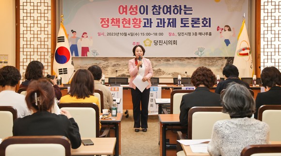 지난 4일 당진시청 해나루홀에서 '여성이 참여하는 정책현황과 과제'라는 주제로 토론회를 개최했다. ⓒ 의회사무국