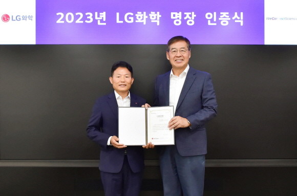 신학철 LG화학 부회장(오른쪽)과 LG화학 명장으로 선발된 박성규 전문실장(왼쪽)이 인증식을 마치고 기념 촬영을 하고 있다. ⓒ LG화학