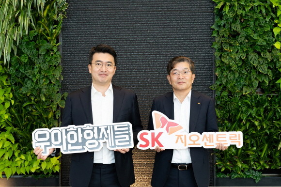 나경수 SK지오센트릭 사장(오른쪽)과 이국환 우아한형제들 대표가 6일 서울 종로구 SK그린캠퍼스에서 '배달용기의 화학적 재활용 협력을 위한 업무협약(MOU)' 체결 후 기념촬영을 하고 있다. ⓒ SK지오센트릭