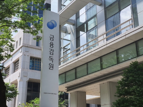 서울 영등포구 금융감독원 건물 전경. ⓒ 금융감독원
