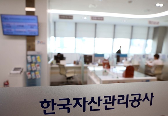 한국자산관리공사 부산국민행복지원센터. ⓒ 연합뉴스
