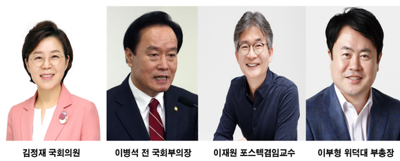 국민의힘 포항북구 국회의원 선거에서 '4파전'을 벌이고 있는 후보군들. ⓒ 프라임경제
