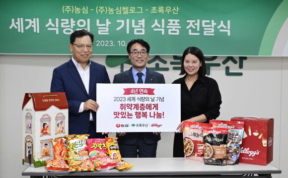 (왼쪽부터)김보규 농심 경영기획실장, 박수봉 초록우산 서울3지역본부장, 김희연 농심켈로그 대외협력팀 부장. © 농심