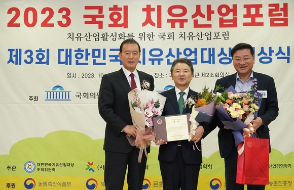 남성현 산림청장(가운데) 제3회 대한민국 치유산업대상 대상을 수상 후 기념촬영을 하고 있다. ⓒ 산림청