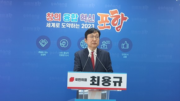 11일 포항시청 브리핑실 출마기자회견을 하고 있는 최용규 변호사. = 김진호 기자