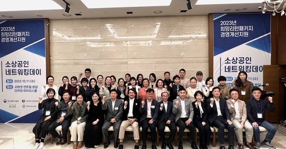 소상공인 네트워킹데이 현장. ⓒ 오렌지나무시스템