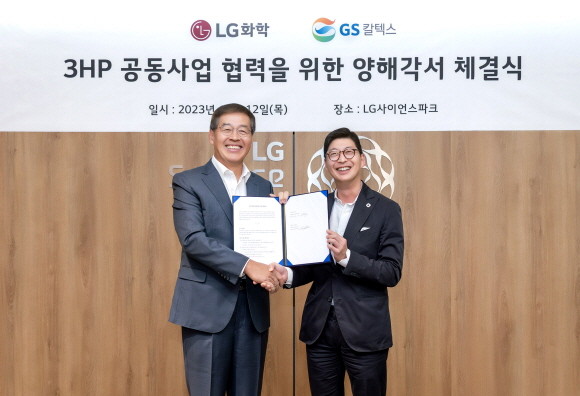 신학철 LG화학 부회장(왼쪽)과 허세홍 GS칼텍스 사장이 3HP 공동사업 협력을 위한 양해각서(MOU)를 체결하고 기념사진을 촬영하고 있다. ⓒ LG화학