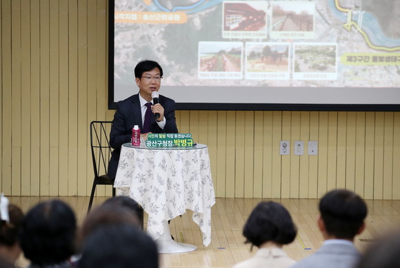 12일 박병규 광산구청장은 민선 8기 역점 시책인 '황룡강 생태길 30' 조성과 관련해 다양한 시민 제안을 반영한 '광산구 명품길 조성 5개년 종합계획'을 시민과 공유하고 목소리를 청취했다. ⓒ 광산구
