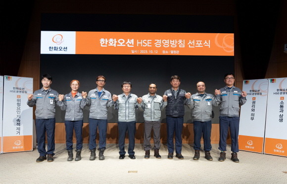 지난 12일 거제사업장에서 진행된 '한화오션 HSE 경영방침 선포식'에서 권혁웅 대표이사(왼쪽 네 번째), 정상헌 지회장(왼쪽 여섯 번째)과 외국인 근로자들을 포함한 직원들이 안전 최우선 실천을 다짐하고 있다. ⓒ 한화오션