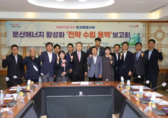 13일 포항시청에서 분산에너지 활성화 '전략 수립 용역 보고회' 개최 후 참석자들이 기념 사진을 찍고 있다. ⓒ 포항시