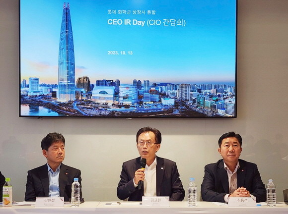 (왼쪽부터) 김연섭 롯데에너지머티리얼즈 대표, 김교현 롯데그룹 화학군 총괄대표, 김용석 롯데정밀화학 대표 등이 참석하여 롯데 화학군 상장사 통합 CEO IR Day를 진행하고 있다. ⓒ 롯데케미칼