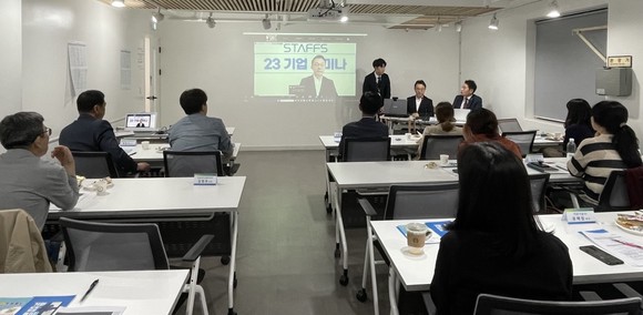 스탭스가 인사노무 담당자 위한 온·오프라인 세미나를 개최했다. ⓒ 스탭스