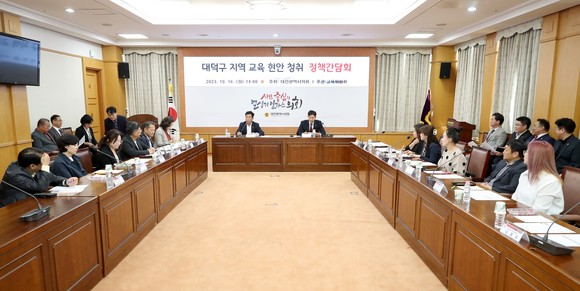 지난 16일 의회 소통실에서 '대덕구 지역 교육 현안 청취 정책간담회' 개최 모습. ⓒ 의회사무국