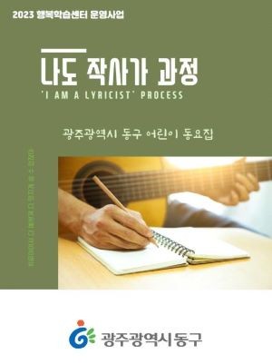 ⓒ 광주광역시 동구청